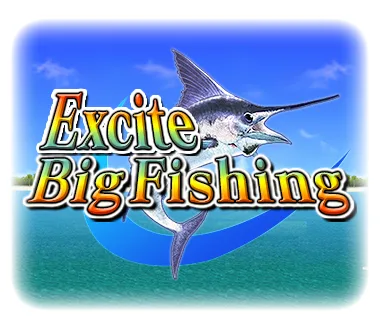 エキサイトビッグフィッシング