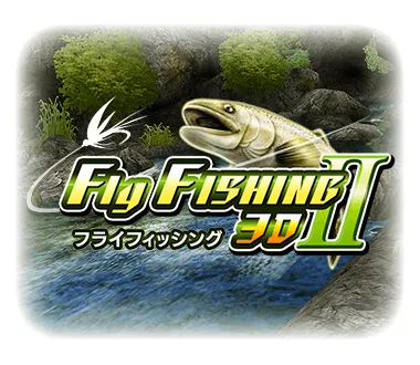 フライフィッシング３Ｄ Ⅱ